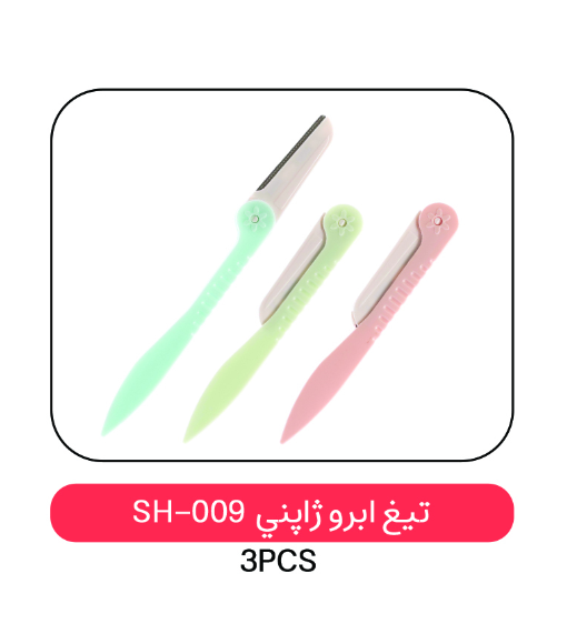 تیغ ابرو ژاپنی